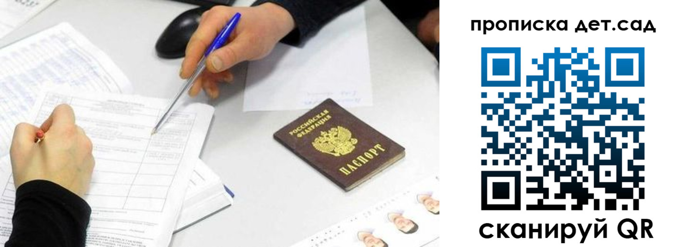 временная регистрация госуслуги в Минусинске