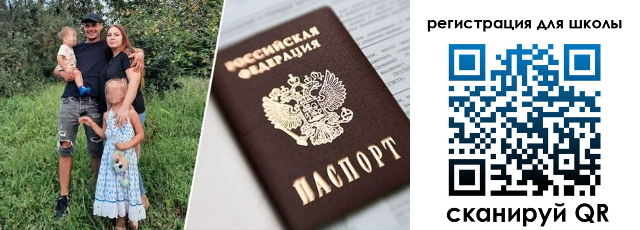 временная регистрация надежно в Минусинске