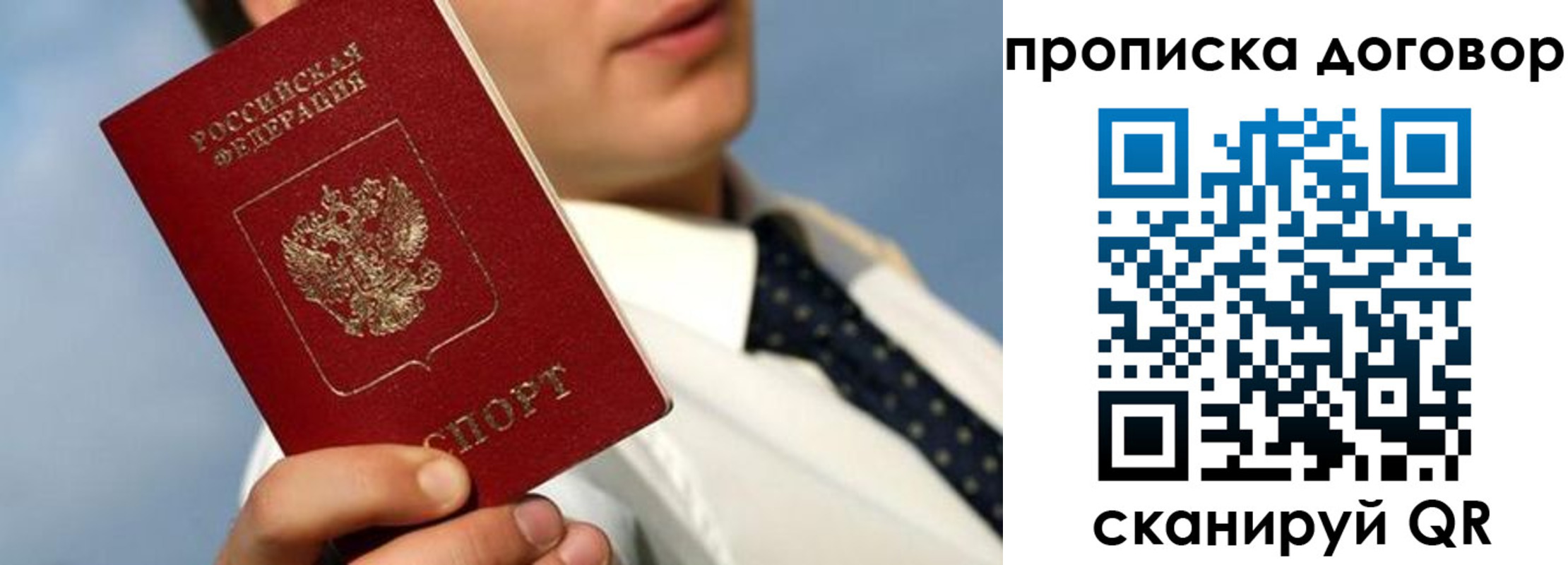 регистрация в Минусинске