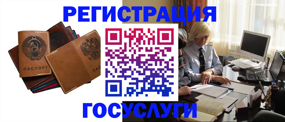 регистрация для дет. сада в Минусинске